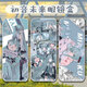 爱享佳二次元周边初音未来眼镜盒大葱歌姬定制双面收纳盒便携文具盒 白色 眼镜盒-初音未来A6195