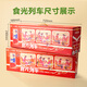 Liangpin Shop Train de comida de comida súper grande para regalos para novias a niños Caja de regalo de cumpleaños [Super 7jin [Jin equivale a 0.5 kg]] Tren de comida 3527G/35 bolsas
