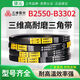 B-type V-belt rubber hard-line V-belt B-type 2550 to 3302 cloth-covered synchronous transmission belt three-dimensional B2900