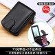 
ID storage bag driver's license leather case genuine leather texture multi-function card multi-layer anti-loss clip driving license integrated bag business multi-layer card bag black - 2 ID positions + 9 card positions