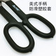 Apollo American white iron shear stainless steel special scissor type heavy-duty iron shear AP-01414 014088 inch