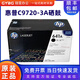 惠普原装 641A C9723A红色硒鼓 9720黑色CLJ4600 4610 4650粉盒 C9720A黑色蓝白老包装