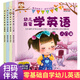 Lernen Sie Englisch wie ein amerikanisches Kind. Ein komplettes 4-bändiges Hör-Bilderbuch für Kinder zum Englischlernen. Eine Einführung in den englischen Wortschatz für Kinder im Alter von 0–3–6 Jahren im Kindergarten. Buch zur Baby-Früherziehung. Nullbasiertes Audio-Lesen und Unterrichtsmaterial für Kurzgeschichten zum Selbststudium.