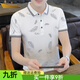 Gold Shield (JINDUN) high-end pure cotton short lapel t-shirt men's sleeves trendy print 2025 new summer slim polo shirt with neck half sleeve QY677 bean green M