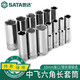 世达（SATA）38中飞加长套筒头套装快速脱落棘轮扳手单个10六角汽修工具 1 12401/8.0mm