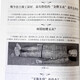 【正版692页】中国古玩指南 收录了古代钱币瓷器玉器和田玉青铜器印章铜元古钱图录古董文玩鉴别鉴定指南等收藏与鉴赏图书书籍 【单册】中国古玩指南