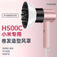 Convient pour le sèche-cheveux Xiaomi Hood H100 / H701 Sèche-cheveux Sèche-cheveux Hood H500 / H501 / H300 Curly Air Hood White
