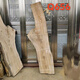 Natural Whole Wood Natural Edge Camphor Holz altes Material Massivholzblatt Original ökologischer Tee Arbeitsplatte Holzbrett Custom Holz Q1099 Länge 164 Breite 13-26 Dicke 4 polierte Entbindung