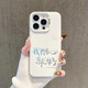 Z Happy 15 Case de teléfonos móviles iPhone15Promax set 14pro lente todas incluyeron 13por x/xs silicone plano imd-new-nm12157 digital 2 iPhone15