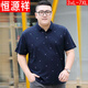 彩羊父亲节礼物恒源祥大码男装加肥短袖夏装肥佬宽松条纹Polo保罗衫大 9920灰色 5XL  建议210-230斤