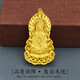 Ya Ge's new Vietnamese sand gold pendant Flame Guanyin 3D hard gold brass gold-plated men's Buddha pendant necklace imitation gold necklace single pendant