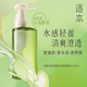 Zhuben Qinghuan plant extract water-based cleansing oil 150ml is given as a gift to remove eye and lip mild sensitive skin and can be used in the same style as Tanjian