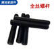 LNGA LANDGRE8.8级双头螺丝 发黑双头螺栓高强度螺柱螺杆M12M14M16M18 M10*12045个