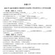 2024年新疆大学828机械设计基础2009-2023年真题及答案考研资料 828历年真题