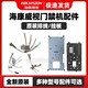 
Hikvision HIKVISION original access control machine accessories hanging board cable 671 673 672 F72 342 343 341 original 8133 series concealed bottom shell brand new original