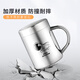Newair 316 stainless steel water cup children's household milk cup anti-scalding cup kindergarten baby drinking cup