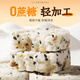 Baicao Flavor Nut Poria Bazhen Cake 432g/box Breakfast food traditional Chinese snacks pastries snacks leisure snacks