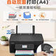 佳能G3830 3890墨仓式彩色照片手机无线wifi双面打印复印A4一体机 新款G4880原装连供+3合1+自动双 套餐四