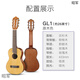 Yamaha (yamaha) yamaha yamaha gl1 petit ukulélé de guitare 28 pouces en bois classique couleur gl1 (28 pouces) + sac-cadeau accessoires
