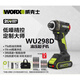 Wu298d Hydraulikfahrer Aufprall Elektrikschraubendreher bürstenloser 20 -V -Lithiumbohrer großer Drehmoment Elektrischer Batch -Treiber Hammer 298d 3886.0 Double Electric Fast Ladung