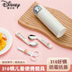 迪士尼（Disney）儿童便携餐具316不锈钢勺子筷子叉套装训练筷收纳盒可爱三四件套 米白色+直款勺+直款面叉+筷+剪刀