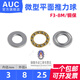 Small micro plane pressure bearing inner diameter 2 3 4 5 6 7 8 9 10 12mm thrust ball flat bearing F3-8M size 3*8*3.5 others