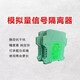 WS15242信号隔离器一进二出4-20mA电流转电压有源无源隔离安全柵 端子型4-20MA/4-20MA