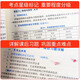 SHENGCAI Principios oficiales de economía, octava edición, octava edición, séptima edición Macro Microeconómica Notas de volumen y ejercicios posteriores a la escuela Examen de posgrado Preguntas reales Explicación detallada de Gao Hongye Western Economics 806 Economía 2025 Examen de posgrado Macro Notas Macro Notas