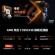 AMD RYZENR7 7800X3D R9 9800X3D 9900X3D 9950X3D盒装散片全新CPU处理器 AMD R9 9950X3D原盒