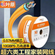 秋叶原（CHOSEAL）超六类网线千兆高速双铝箔铜CAT6A工程家装网络 灰色QS6169A铝箔屏蔽裸线 305m