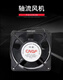 Kezhitu Oriental TA12038HBL-2 ​​cooling fan 220V 12038 silent electric cabinet cabinet axial flow fan TA15051HSL oil-containing 220v