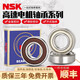 NSK电机轴承6201 6202 6203 6204 6205 6206 6207 6208 620 NSK--62200DDU