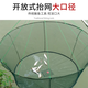 Open round folding fishing shrimp cage fish net lifting net moving net fishing net lobster fishing catching fish throwing net moving kite SS three-layer shrimp fishing net -33cm