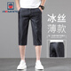 AEMAPE品牌休闲牛仔短裤男高端冰丝七分夏季薄款6分7分中年商务六分裤 753冰丝黑【七分裤】 28