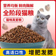 He Jian Gong fresh meat nutritious cat food 5 Jin Jin equals 0.5 kg Marine fish flavor adult cat food general stray cats 10 Jin Jin equals 0.5 kg 4 Balanced nutritional fruit and vegetable food to protect the stomach 10 Jin Jin equals 0.5 kg 1lb