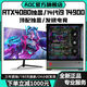AOC Intel 24-core overclocked 14th generation i9 14900KF+RTX4080/RTX4060 independent display desktop computer Ai computing power office design host game live broadcast assembly machine with ten丨i9 14900KF+RTX4080 24-core 14th generation Core i9/top configuration HX architecture/support overclocking