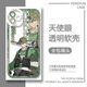 CARAPECHURRI Mobile -Handy -Hülle Anime Michel Star Cinema Customized Mobile Case eignet