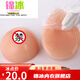 
Jinbing split milk self-adhesive silicone fake breasts become women's dress-up water drop type fake breasts 300g/pair/self-adhesive flat