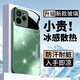 Bai Puda [ICE Summer] Realme GT7Pro Mobiltelefon Hülle RMX5010 Neue Anti-fallende Spermien-Loch mit voller Hartschale mit voller Hartschale und Frauenschutzabdeckung 9H-Schalenschale grün [W1 Supersenserlinie Gradient] Realme Gt7pro
