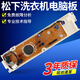 松下滚筒洗衣机电脑板XQG100-S1355 XQG90-S9355电路主板显示板版 XQG100-S1355 原装主板