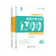2025 Edición del examen de ingreso de la universidad de 2025 preguntas reales completos chino 1000 preguntas matemáticas 2000 preguntas física 1200 preguntas química 1300 historial 1000 Preguntas Li Lin La formación de biología básica de la universidad Examen de ingreso de la universidad Puntos de conocimiento a nivel nacional 1300 Preguntas Totalmente práctica 1300 1300 Preguntas 1300 Preguntas