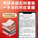 SHENGCAI Principios oficiales de economía, octava edición, octava edición, séptima edición Macro Microeconómica Notas de volumen y ejercicios posteriores a la escuela Examen de posgrado Preguntas reales Explicación detallada de Gao Hongye Western Economics 806 Economía 2025 Examen de posgrado Macro Notas Macro Notas