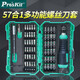 
Baogong (Pro'sKit)Pro/apossKitPro/apossKit Multifunctional Screwdriver Combination Set Home Mini Mini Small Qi SD-9857M Standard