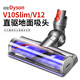 Crooke is suitable for Dyson cordless vacuum cleaner V10slim V12 accessories electric direct drive suction head brush head mop floor brush V10slim/V12 electric direct drive brush head