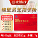 北京同仁堂却老斋牌破壁灵芝孢子粉200袋/盒增强免疫力探病礼物术后送礼滋补 一盒礼盒装
