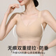 Tingmei Spring and Summer Liquid Foundation Large Boobs Show Small Adjustment Underwear Women's Lifting and Resistant to Sagging and Stripping Bra
