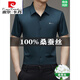 Pier Cardin brand mulberry silkworm. Silk short-sleeved shirt for men's traceless and non-iron business casual shirt for middle-aged ice silk loose inch shirt Flagship official-9719 dark blue-International brand M 16595-120Jin[Jin equals 0.5 kg]-International brand