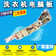 Applicable à la carte d'ordinateur à lave-linge entièrement automatique XQB60-Z12699 / Z1268 / Z12688 / S1269 / Z12588 Une garantie à cinq boutons pendant deux ans
