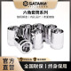 世达SATA世达六角套筒工具小飞套头中飞套筒头大飞8号131417182124mm 11303 小飞六角4.5mm