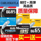 Jiaojing 80p Línea de bádminton disparó 28 libras S Resistente a alta elasticidad 95/65/P66U989965TI Línea blanca NBG9528 libras